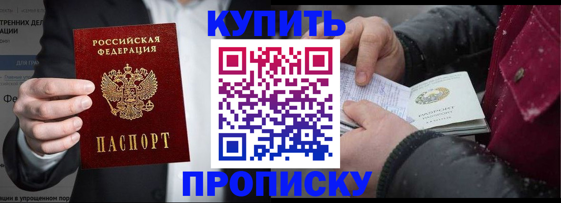 прописка поиск в Джанкое