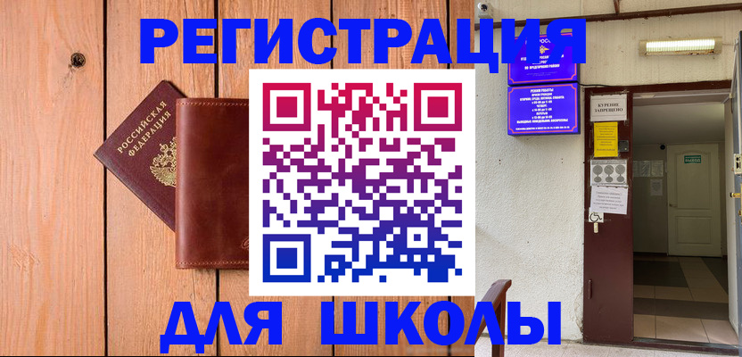 прописка поиск в Джанкое