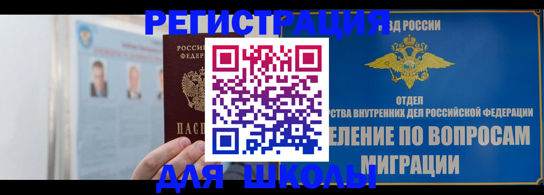 временная регистрация гарантия в Джанкое