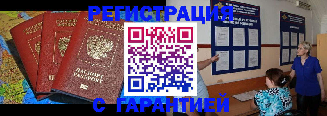 прописка для кредита в Джанкое
