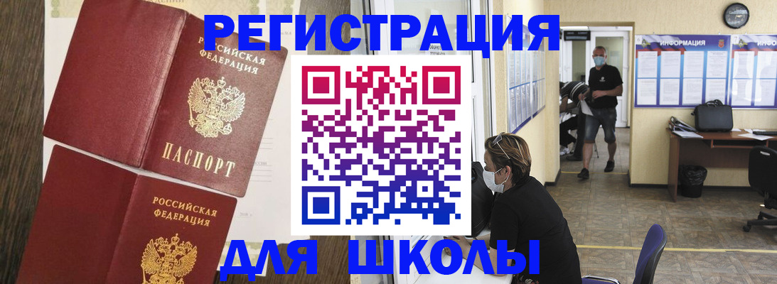 где прописаться в Джанкое